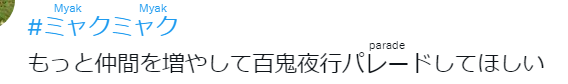 日本世博会新吉祥物又翻车！阴间浓度更上一层，网友：这是打算搞百鬼夜行？333 / 作者:放眼看世界 / 帖子ID:315251