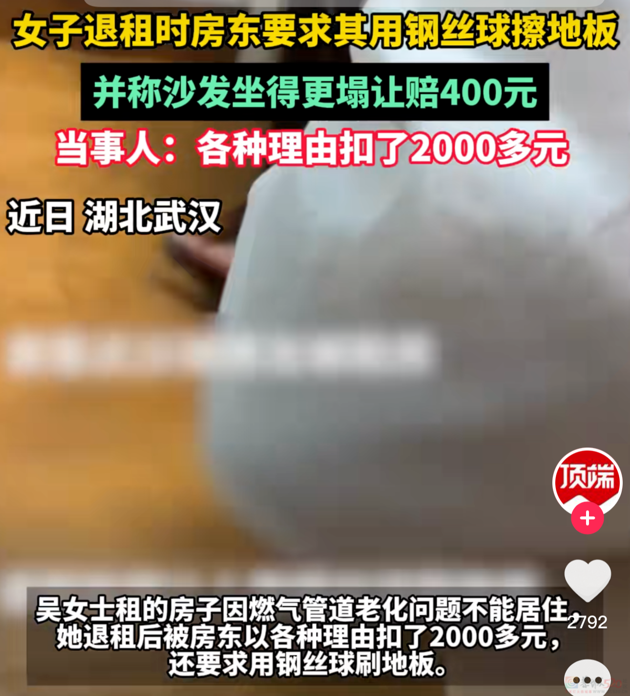 “押金不退还倒贴几千”，看她跟房东扯皮让00后又气又急231 / 作者:儿时的回忆 / 帖子ID:315280