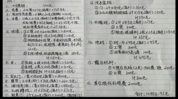 “押金不退还倒贴几千”，看她跟房东扯皮让00后又气又急44 / 作者:儿时的回忆 / 帖子ID:315280