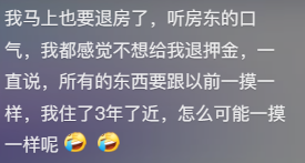 “押金不退还倒贴几千”，看她跟房东扯皮让00后又气又急575 / 作者:儿时的回忆 / 帖子ID:315280