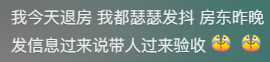 “押金不退还倒贴几千”，看她跟房东扯皮让00后又气又急893 / 作者:儿时的回忆 / 帖子ID:315280