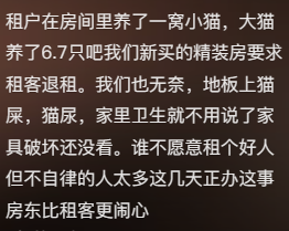 “押金不退还倒贴几千”，看她跟房东扯皮让00后又气又急34 / 作者:儿时的回忆 / 帖子ID:315280