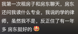 “押金不退还倒贴几千”，看她跟房东扯皮让00后又气又急845 / 作者:儿时的回忆 / 帖子ID:315280