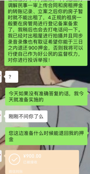 “押金不退还倒贴几千”，看她跟房东扯皮让00后又气又急482 / 作者:儿时的回忆 / 帖子ID:315280