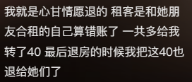 “押金不退还倒贴几千”，看她跟房东扯皮让00后又气又急944 / 作者:儿时的回忆 / 帖子ID:315280