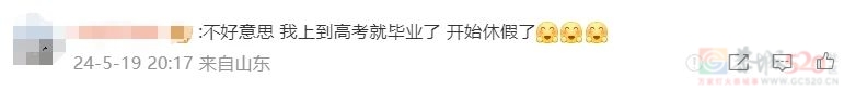 放假通知：连休3天，不调休！网友：“6月只要上班19天”……606 / 作者:东门头人 / 帖子ID:315282