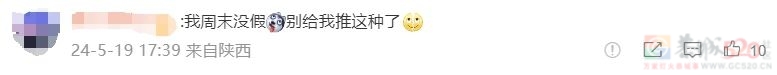 放假通知：连休3天，不调休！网友：“6月只要上班19天”……718 / 作者:东门头人 / 帖子ID:315282