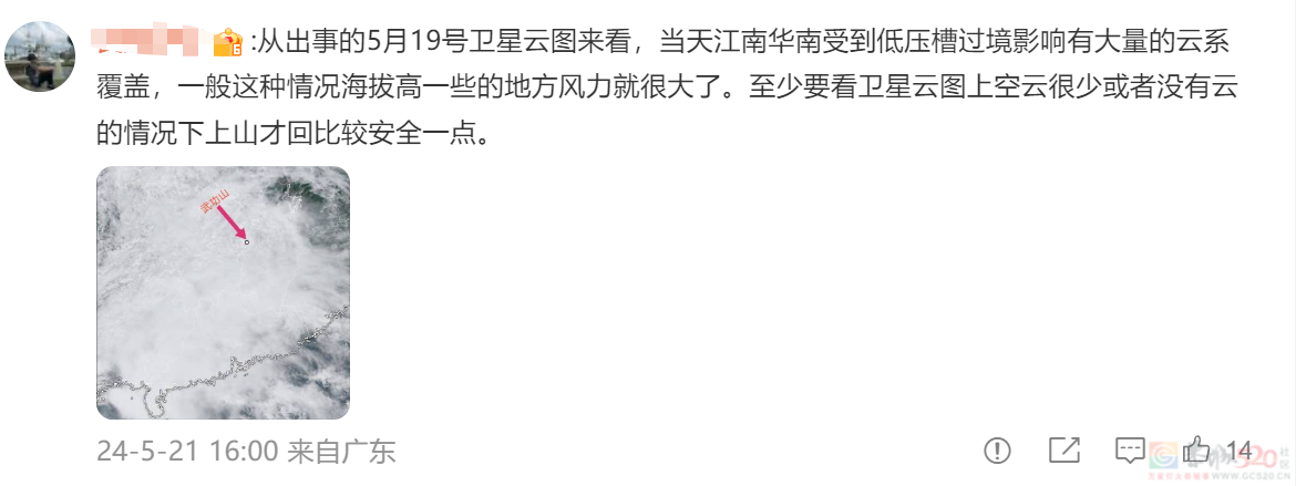 顶流景区火到大学生扎堆想冲，闹出人命才惊觉这玩法太危险225 / 作者:儿时的回忆 / 帖子ID:315318