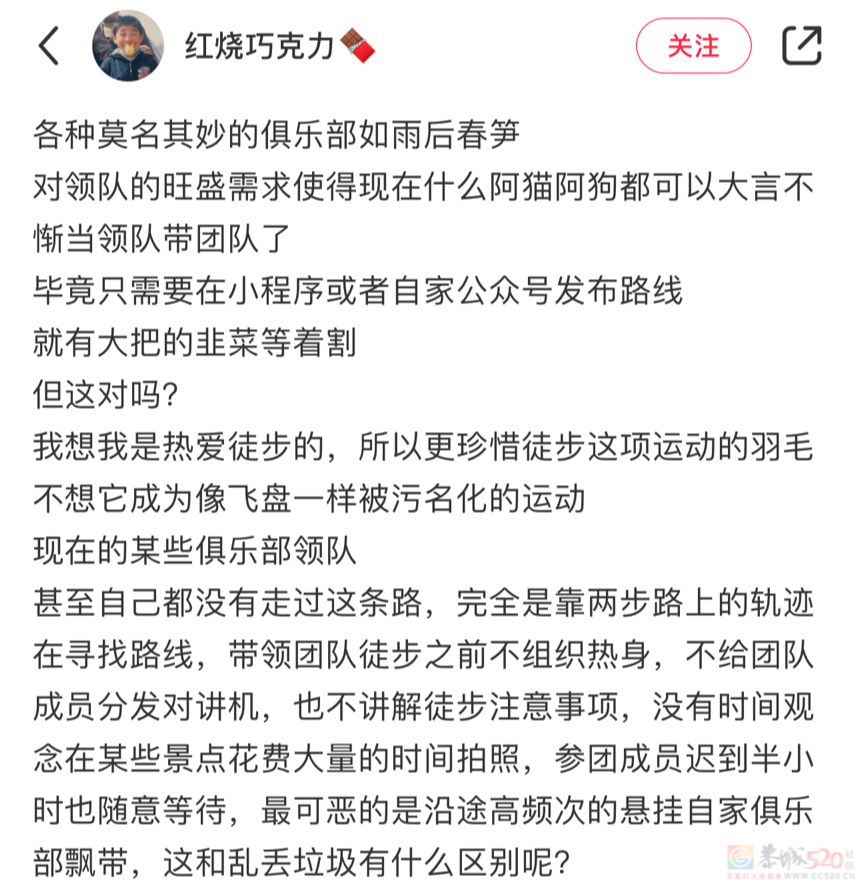 顶流景区火到大学生扎堆想冲，闹出人命才惊觉这玩法太危险637 / 作者:儿时的回忆 / 帖子ID:315318