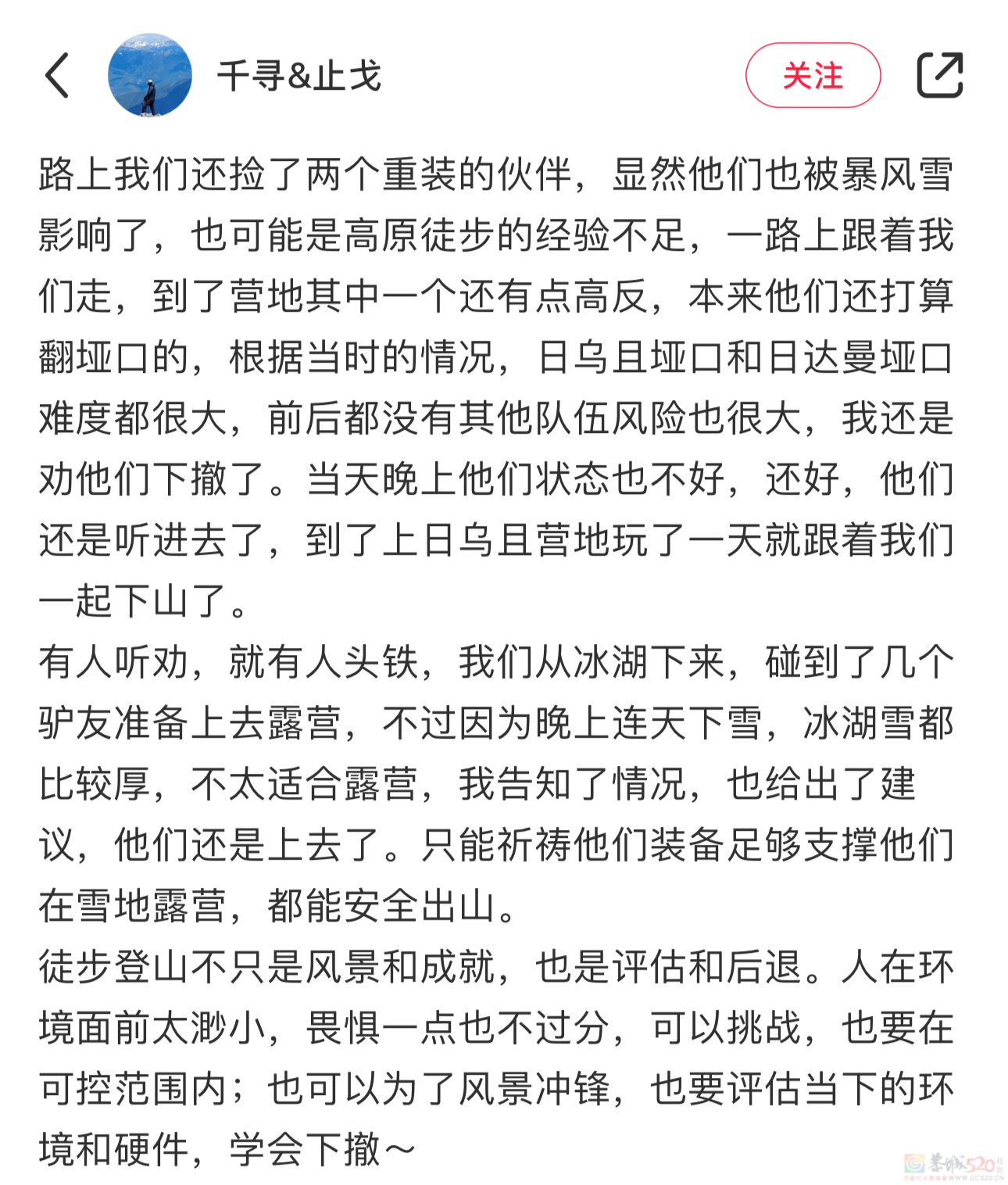 顶流景区火到大学生扎堆想冲，闹出人命才惊觉这玩法太危险502 / 作者:儿时的回忆 / 帖子ID:315318