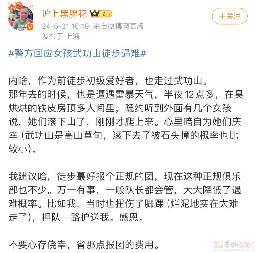 顶流景区火到大学生扎堆想冲，闹出人命才惊觉这玩法太危险124 / 作者:儿时的回忆 / 帖子ID:315318