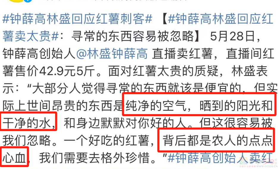 直播还债却因“卖太贵”被骂，这前网红老板现在做啥都错22 / 作者:儿时的回忆 / 帖子ID:315431