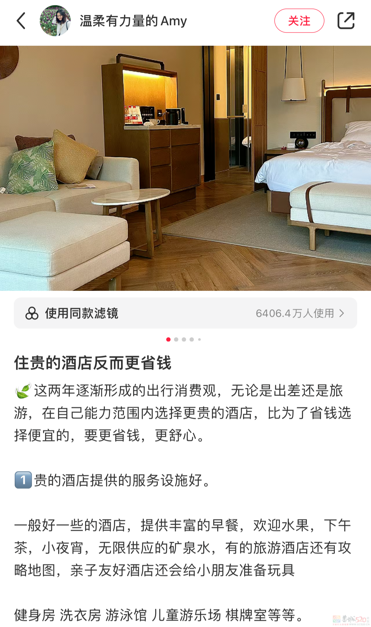 “贵价酒店三折拿下”爆雷上热搜，抠搜年轻人看了直后怕709 / 作者:儿时的回忆 / 帖子ID:315481