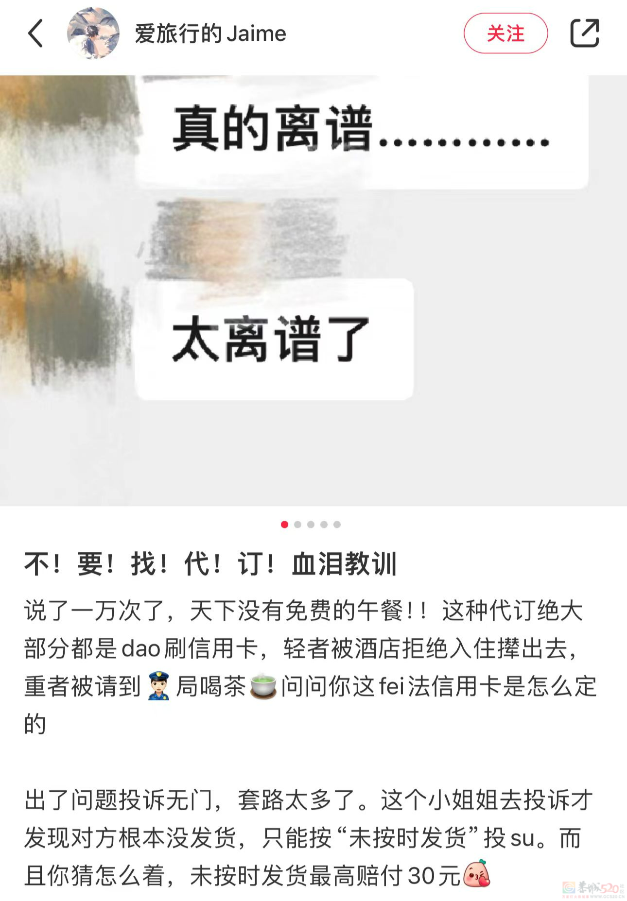 “贵价酒店三折拿下”爆雷上热搜，抠搜年轻人看了直后怕443 / 作者:儿时的回忆 / 帖子ID:315481