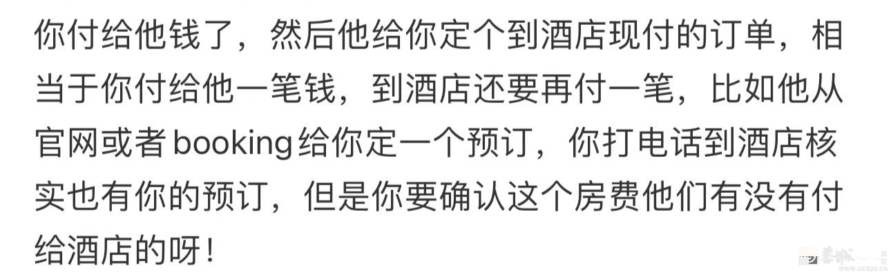 “贵价酒店三折拿下”爆雷上热搜，抠搜年轻人看了直后怕486 / 作者:儿时的回忆 / 帖子ID:315481