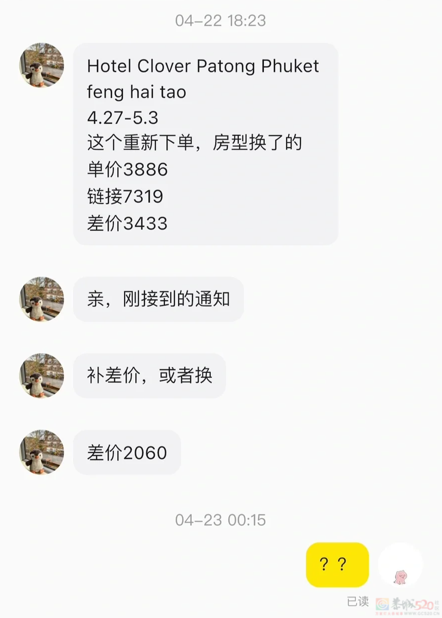 “贵价酒店三折拿下”爆雷上热搜，抠搜年轻人看了直后怕618 / 作者:儿时的回忆 / 帖子ID:315481