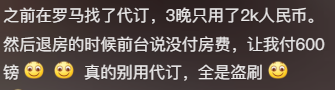 “贵价酒店三折拿下”爆雷上热搜，抠搜年轻人看了直后怕73 / 作者:儿时的回忆 / 帖子ID:315481