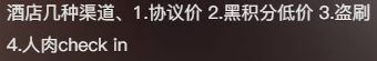 “贵价酒店三折拿下”爆雷上热搜，抠搜年轻人看了直后怕909 / 作者:儿时的回忆 / 帖子ID:315481