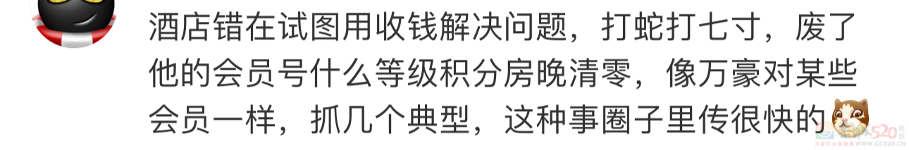 “贵价酒店三折拿下”爆雷上热搜，抠搜年轻人看了直后怕162 / 作者:儿时的回忆 / 帖子ID:315481