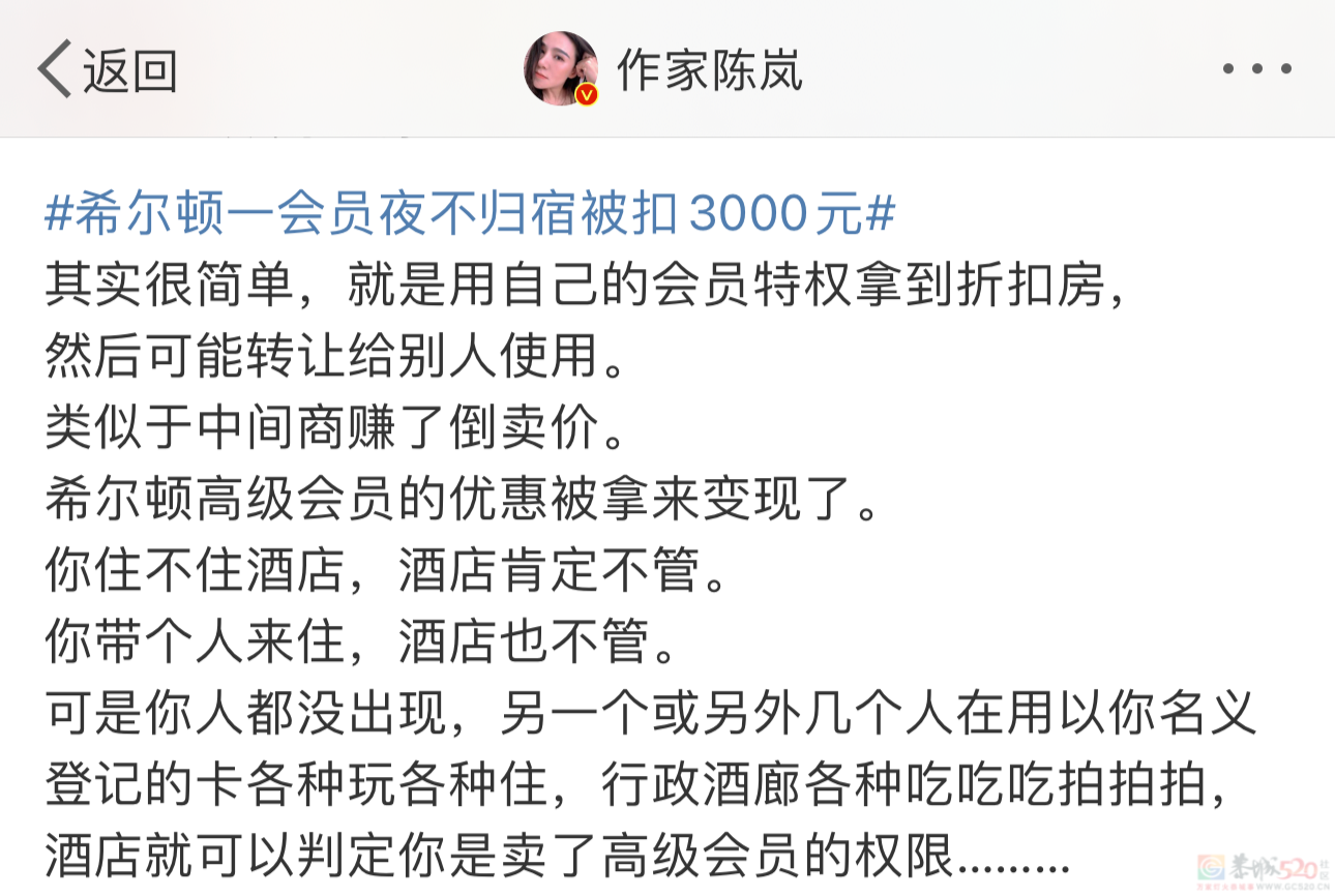 “贵价酒店三折拿下”爆雷上热搜，抠搜年轻人看了直后怕280 / 作者:儿时的回忆 / 帖子ID:315481