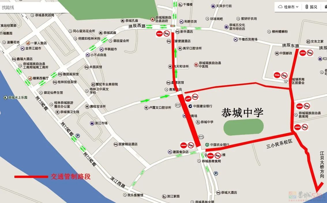 恭城瑶族自治县2024年高考期间道路交通管制通告369 / 作者:论坛小编01 / 帖子ID:315541