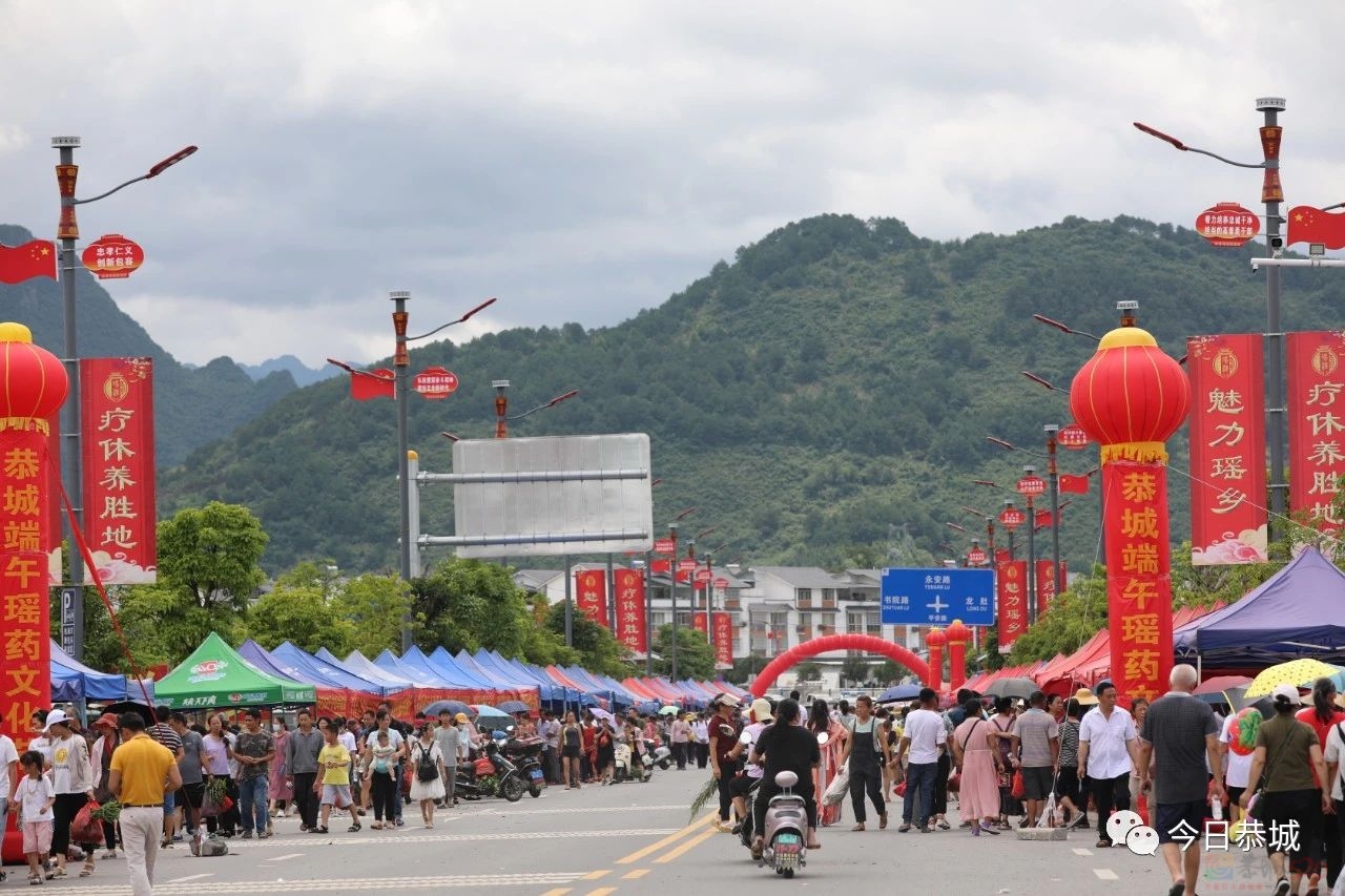 今年端午药市有变动!108 / 作者:论坛小编01 / 帖子ID:315568