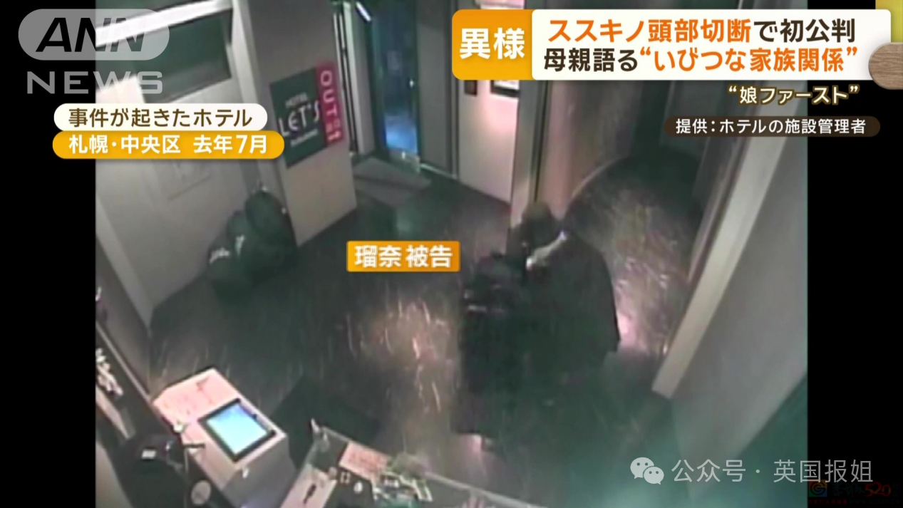 日本酒店无头男尸案惊天后续！29岁女子割下62岁床友头颅，带回家强迫父母一起敲骨剥皮？！212 / 作者:放眼看世界 / 帖子ID:315572