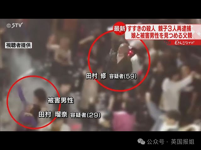 日本酒店无头男尸案惊天后续！29岁女子割下62岁床友头颅，带回家强迫父母一起敲骨剥皮？！929 / 作者:放眼看世界 / 帖子ID:315572