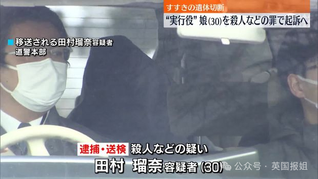 日本酒店无头男尸案惊天后续！29岁女子割下62岁床友头颅，带回家强迫父母一起敲骨剥皮？！254 / 作者:放眼看世界 / 帖子ID:315572