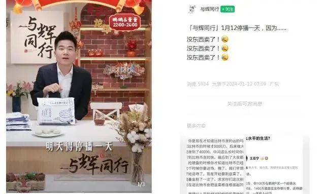 东方甄选被嘲“嚎叫式直播”，闹几轮发现带货还得靠董宇辉们147 / 作者:儿时的回忆 / 帖子ID:315583