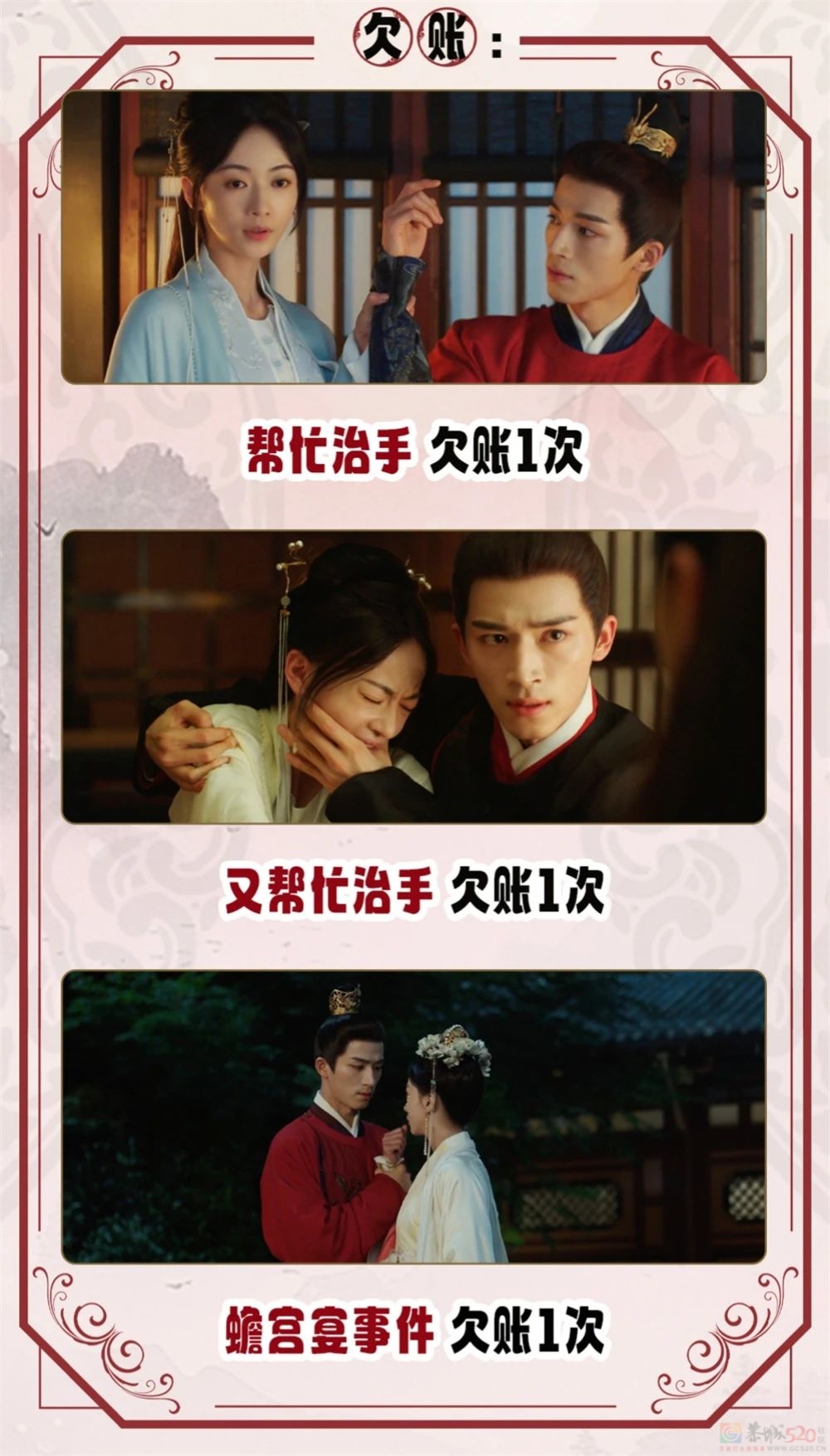 《墨雨云间》，比《狐妖小红娘》好了两个《安乐传》211 / 作者:该做的事情 / 帖子ID:315619