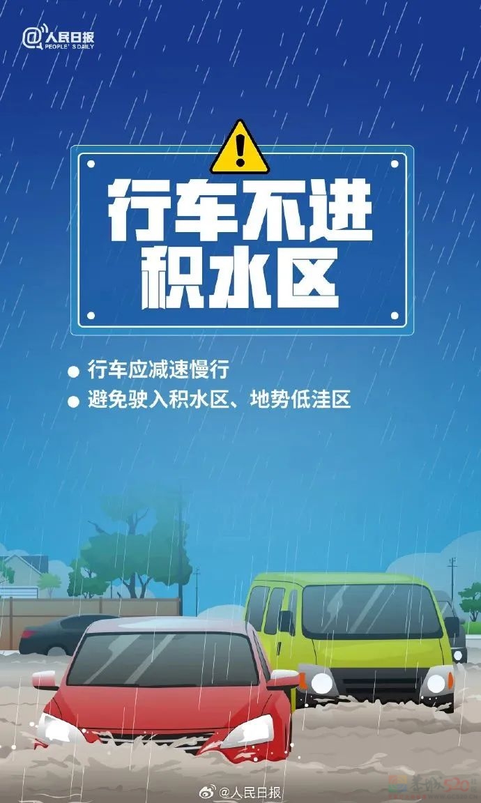 强降雨“未完待续”！今明两天这些地方注意防范→722 / 作者:尹以为荣 / 帖子ID:315681