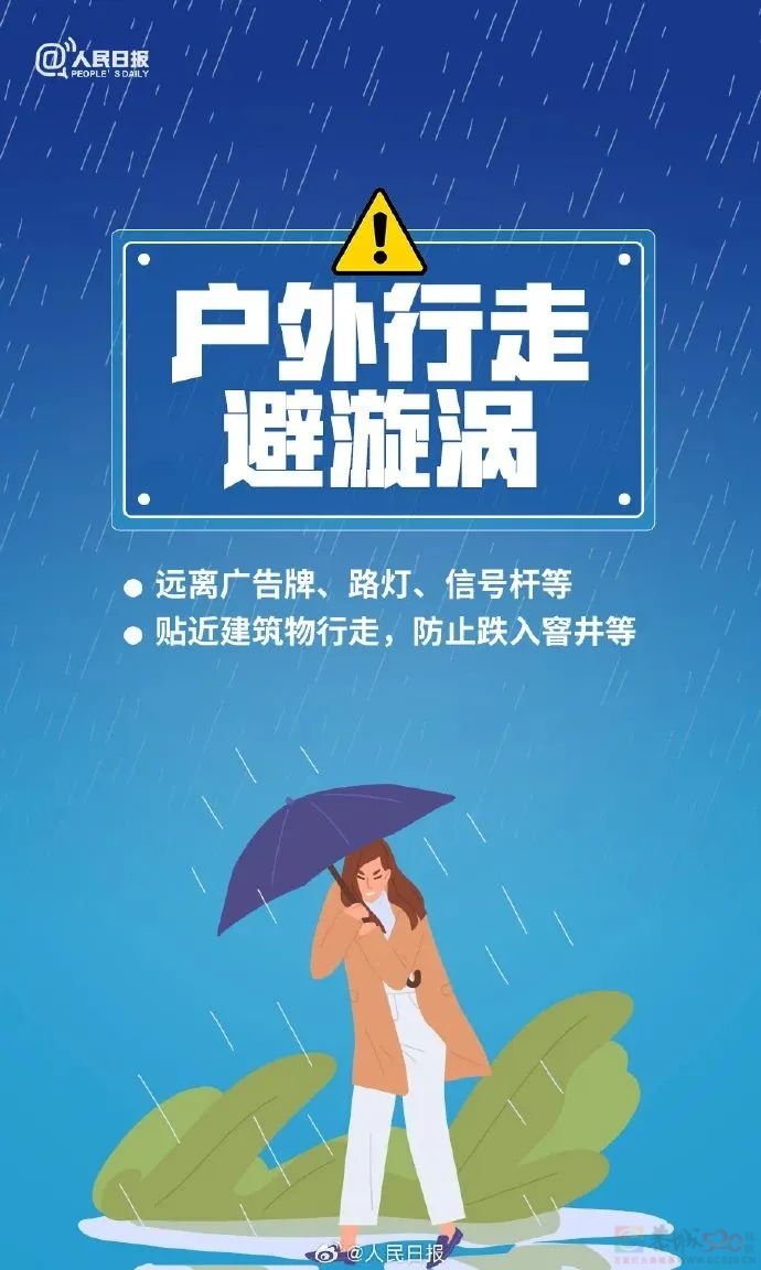 强降雨“未完待续”！今明两天这些地方注意防范→991 / 作者:尹以为荣 / 帖子ID:315681