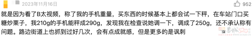 遍地都是打假博主，靠什么赚钱？643 / 作者:儿时的回忆 / 帖子ID:315682