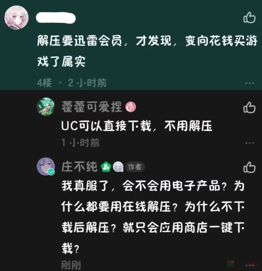 不懂电脑的年轻人，为什么越来越多？567 / 作者:儿时的回忆 / 帖子ID:315747