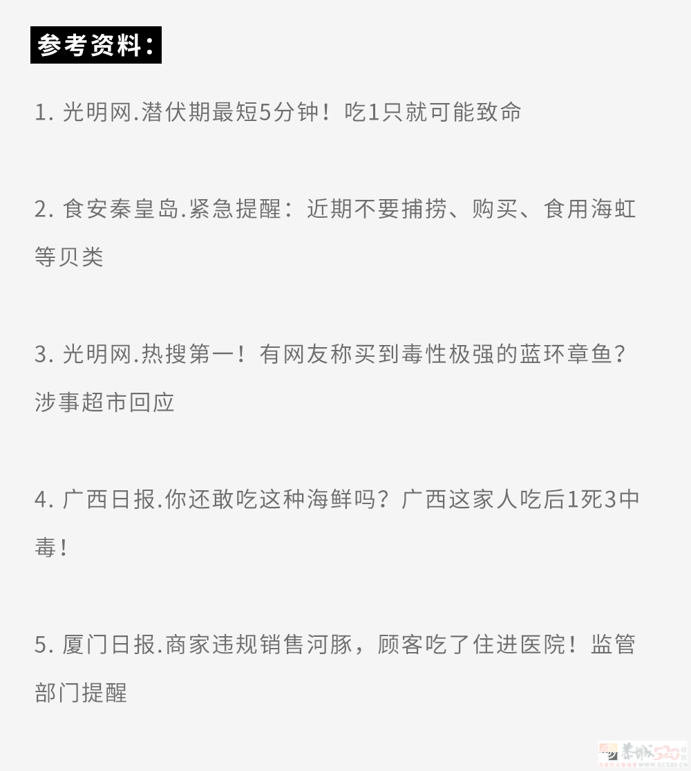 路边有哪些看似美味，实则极度危险的食物？(夏日特供版)368 / 作者:儿时的回忆 / 帖子ID:315757