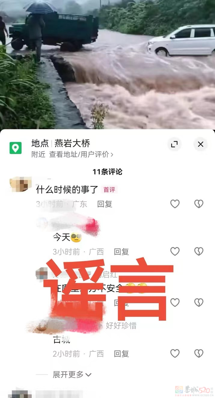 编造虚假信息博眼球 恭城一男子被行政处罚199 / 作者:论坛小编01 / 帖子ID:315760