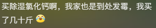 南方人最近从头到脚发霉，“总算明白发配岭南有多可怕了”683 / 作者:儿时的回忆 / 帖子ID:315784