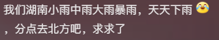 南方人最近从头到脚发霉，“总算明白发配岭南有多可怕了”979 / 作者:儿时的回忆 / 帖子ID:315784