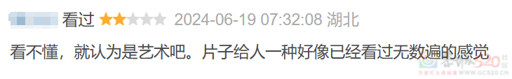 今年的「国产片之光」，还是扑惨了53 / 作者:该做的事情 / 帖子ID:315790