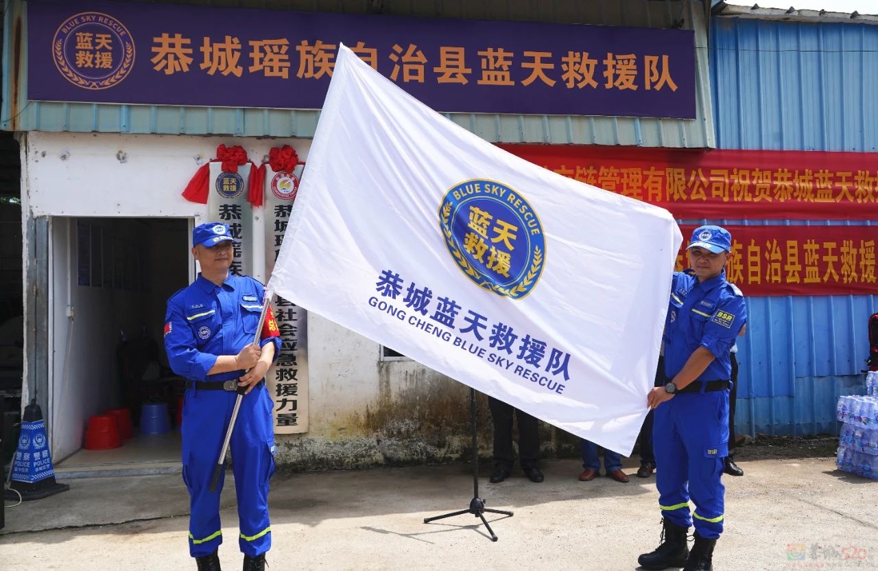 恭城瑶族自治县蓝天救援队正式揭牌406 / 作者:论坛小编01 / 帖子ID:315801