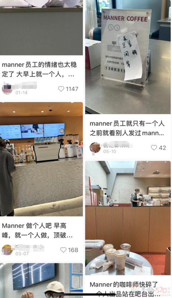 Manner员工怒泼顾客后，全网都在扒它是“咖啡界血汗工厂”488 / 作者:儿时的回忆 / 帖子ID:315815