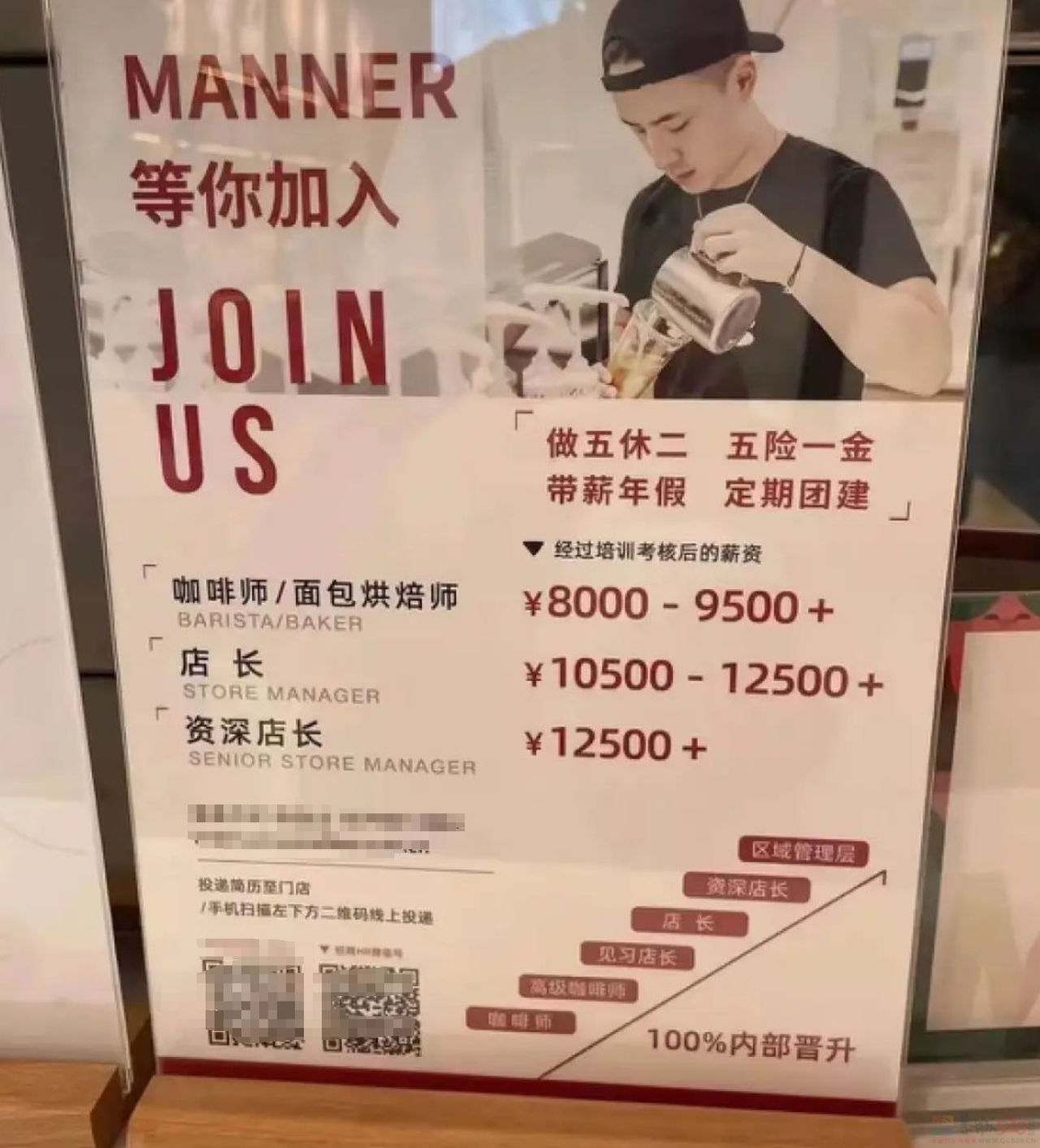 Manner员工怒泼顾客后，全网都在扒它是“咖啡界血汗工厂”231 / 作者:儿时的回忆 / 帖子ID:315815