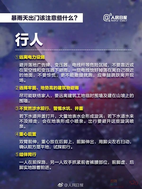 桂林人注意！一大波局部大暴雨+特大暴雨马上杀到！38 / 作者:尹以为荣 / 帖子ID:315904