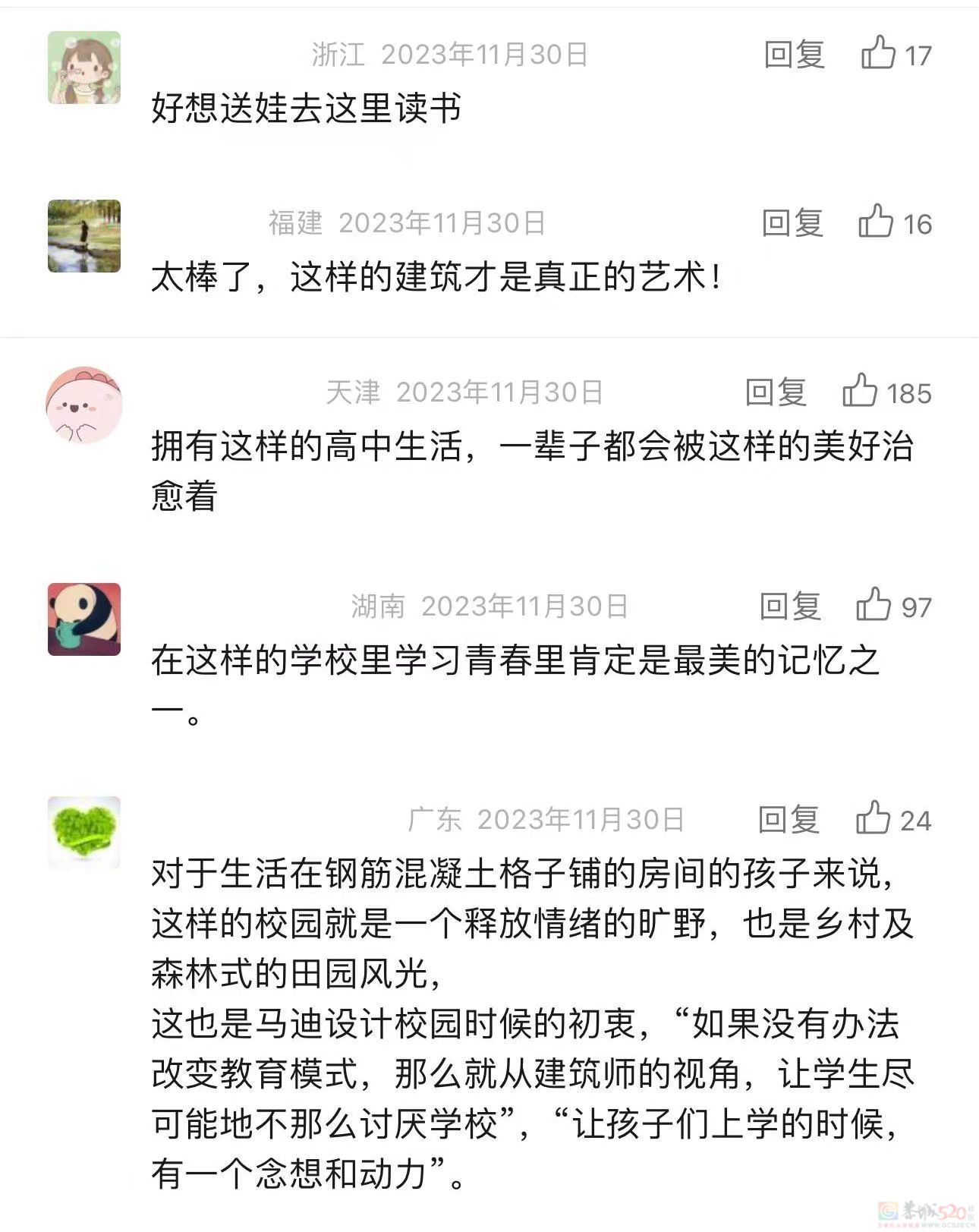 中国公立高中被评为全球最佳建筑！无数网友看完羡慕：建议全球推广645 / 作者:儿时的回忆 / 帖子ID:315906