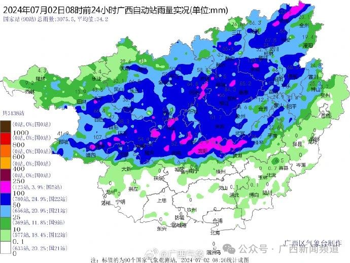 带好雨伞！ 今天广西大部有大雨到暴雨，局地大暴雨到特大暴雨500 / 作者:尹以为荣 / 帖子ID:315971