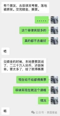 中国精英高管去菲律宾谈生意遭绑架撕票！付300万赎金仍被残忍折磨，绑架华人已成产业……400 / 作者:放眼看世界 / 帖子ID:315980