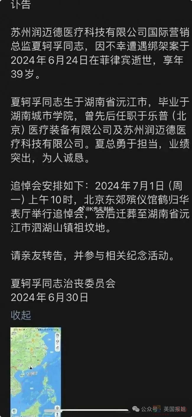 中国精英高管去菲律宾谈生意遭绑架撕票！付300万赎金仍被残忍折磨，绑架华人已成产业……177 / 作者:放眼看世界 / 帖子ID:315980