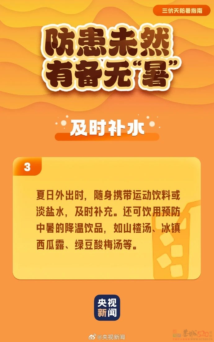 热?热?热? ！广西未来两个月高温日数偏多！注意防暑降温→364 / 作者:尹以为荣 / 帖子ID:316010