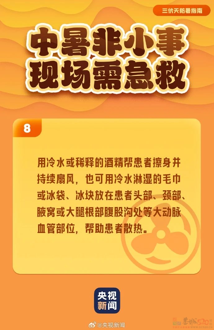 热?热?热? ！广西未来两个月高温日数偏多！注意防暑降温→984 / 作者:尹以为荣 / 帖子ID:316010